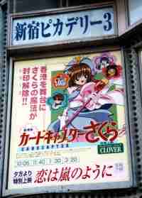新宿ピカデリー2