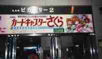丸の内ピカデリー1