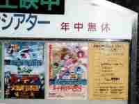 多摩カリヨンシアター1